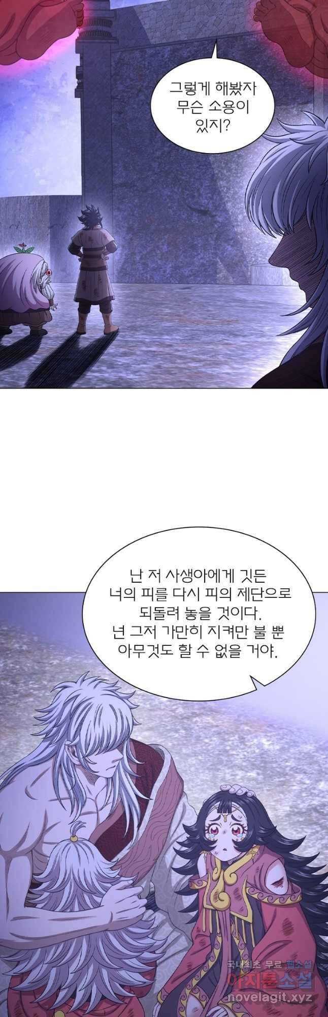 신으로 태어났습니다 581화 2