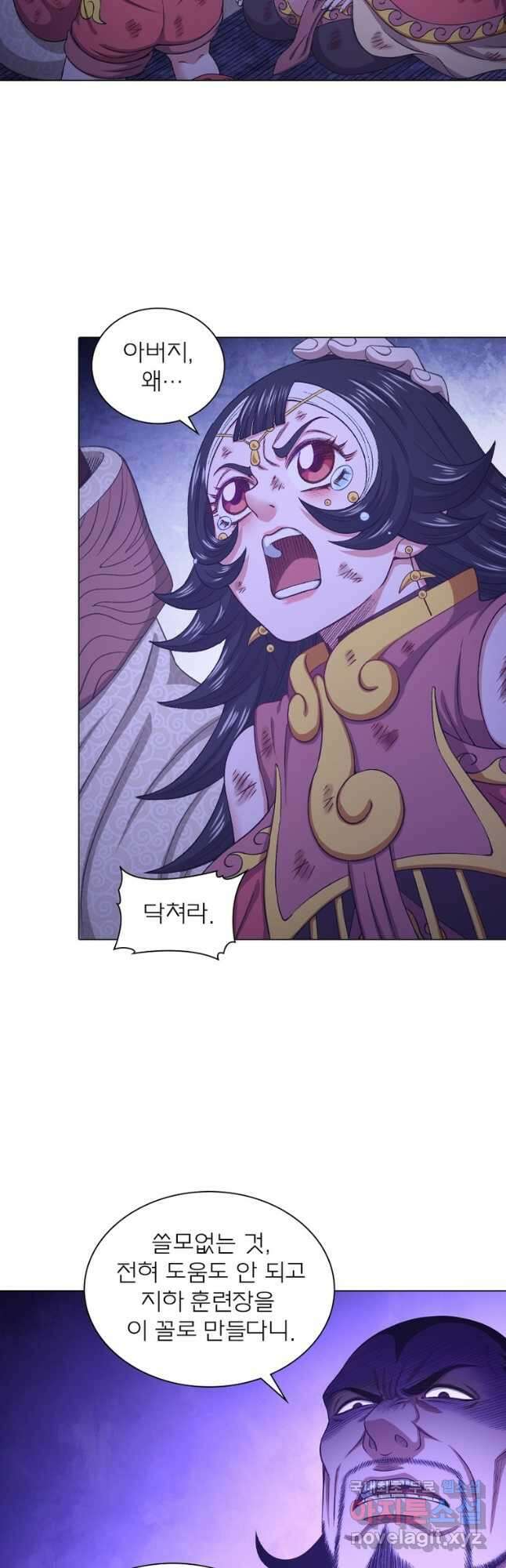 신으로 태어났습니다 581화 3
