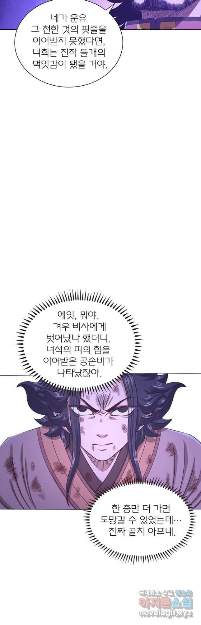 신으로 태어났습니다 581화 4