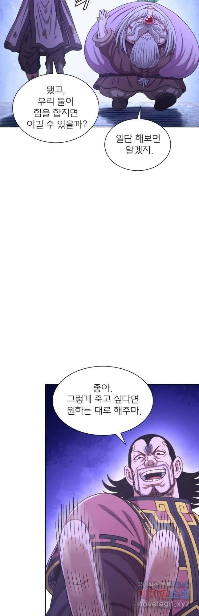신으로 태어났습니다 581화 6