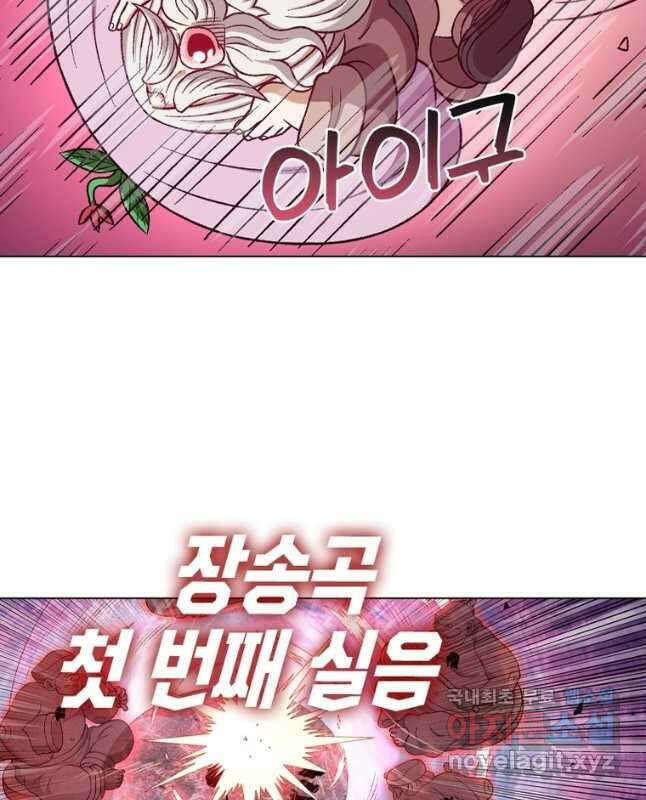 신으로 태어났습니다 581화 15