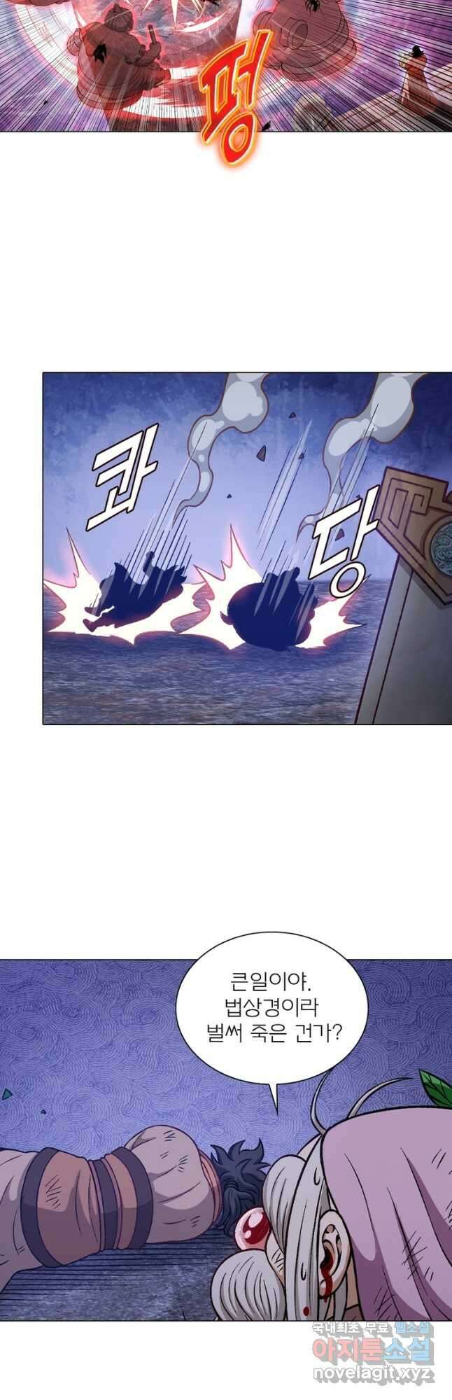 신으로 태어났습니다 581화 16