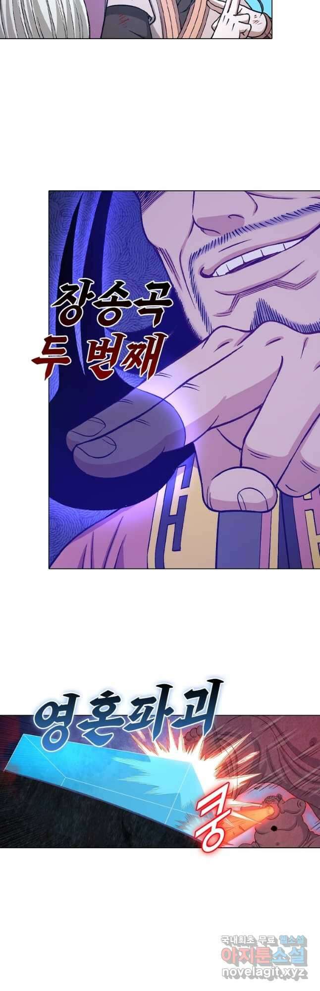 신으로 태어났습니다 581화 20