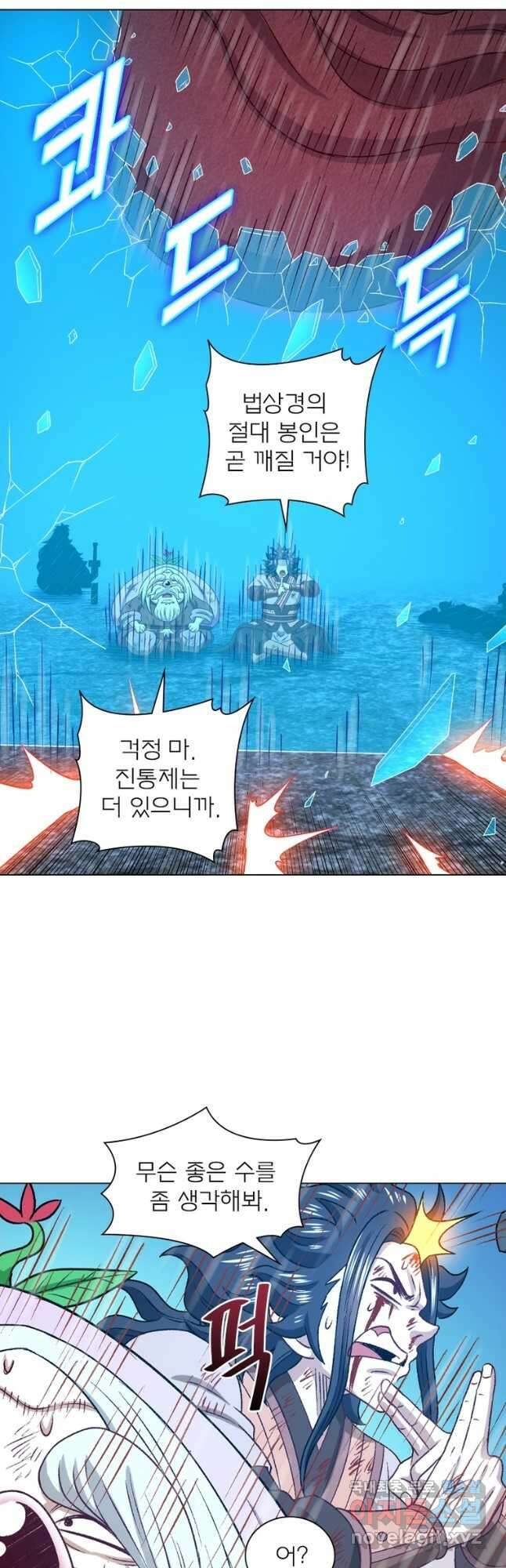 신으로 태어났습니다 581화 21