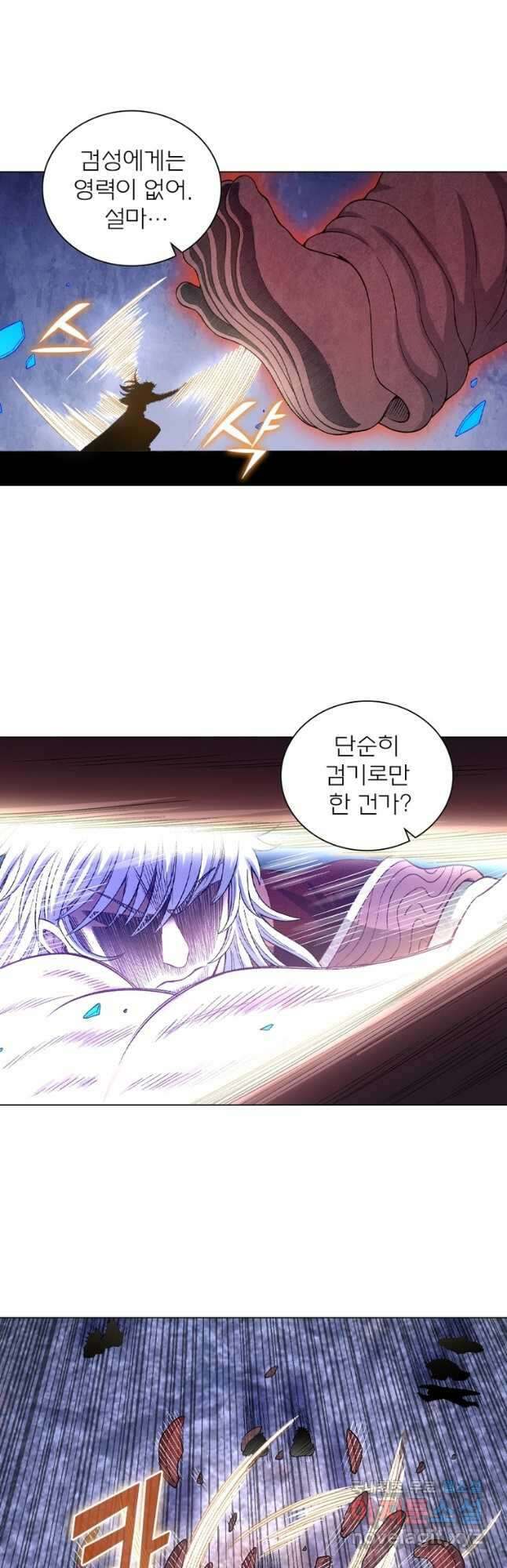 신으로 태어났습니다 581화 24