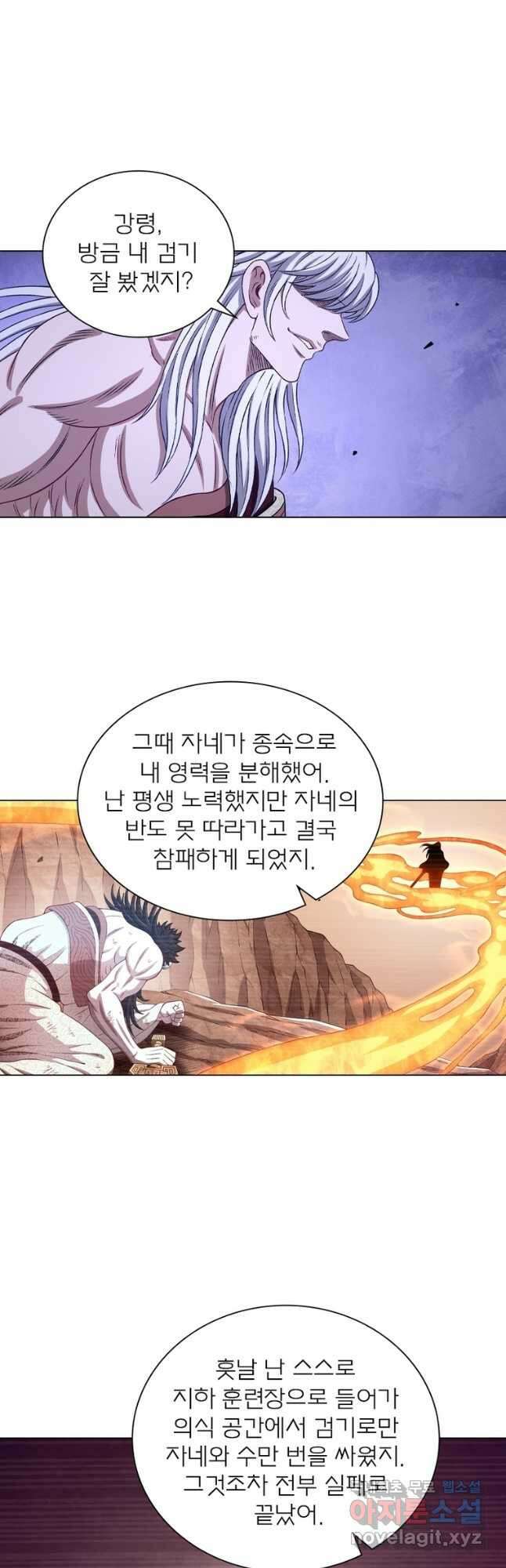 신으로 태어났습니다 581화 29