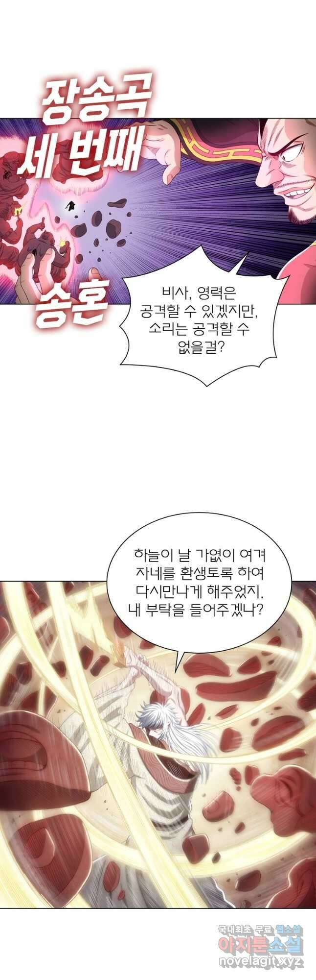 신으로 태어났습니다 581화 31