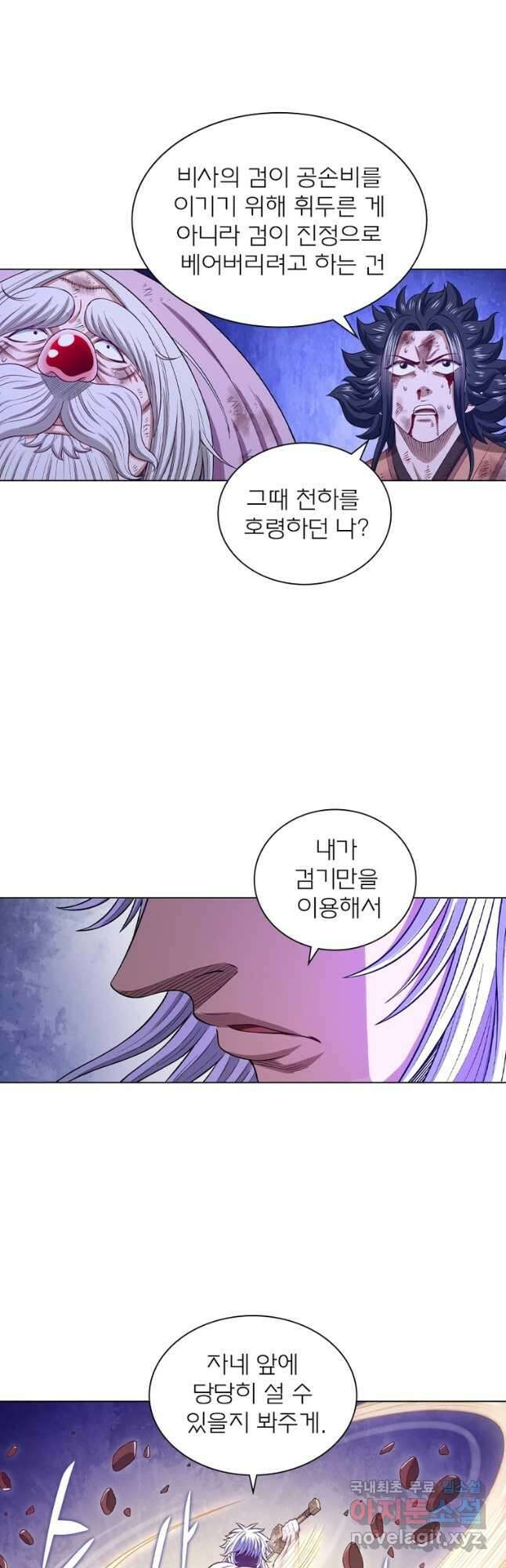 신으로 태어났습니다 581화 32