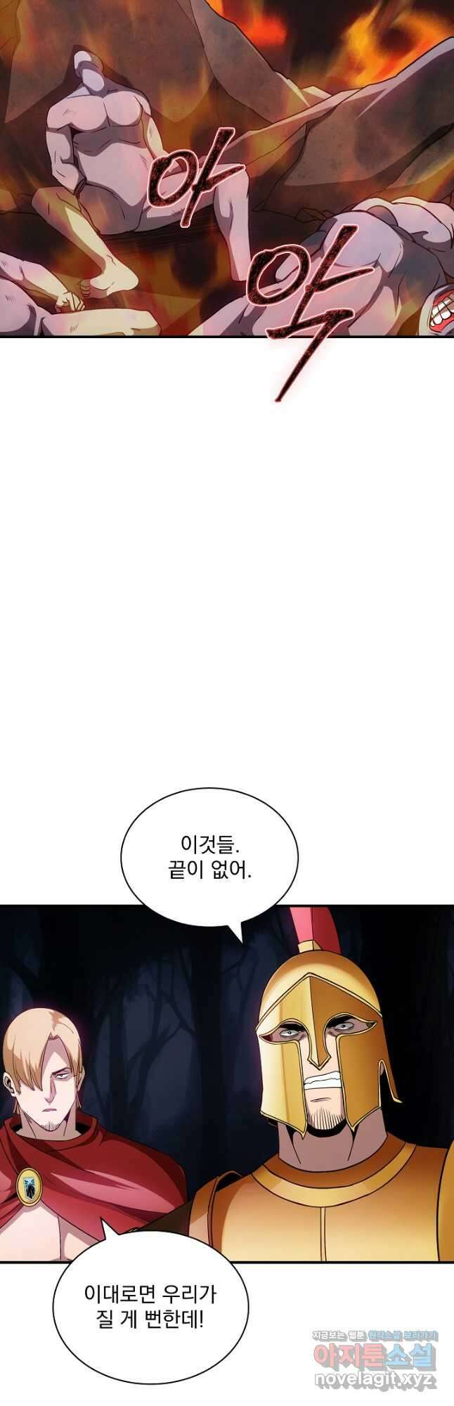 SSS급 특성을 받았지만 적당히 살고 싶다 105화 4