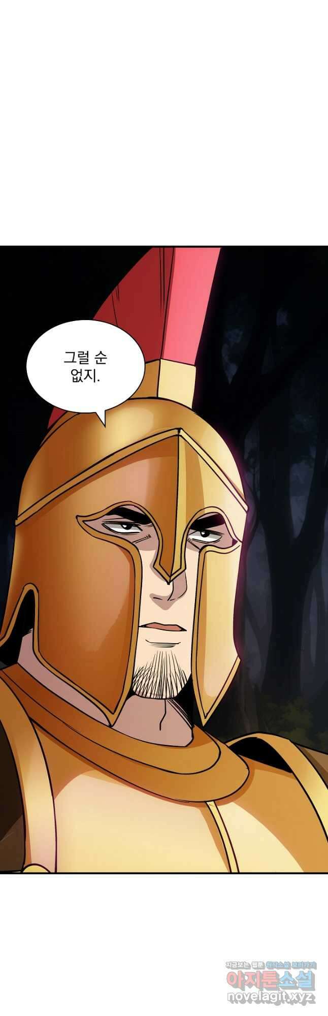SSS급 특성을 받았지만 적당히 살고 싶다 105화 5
