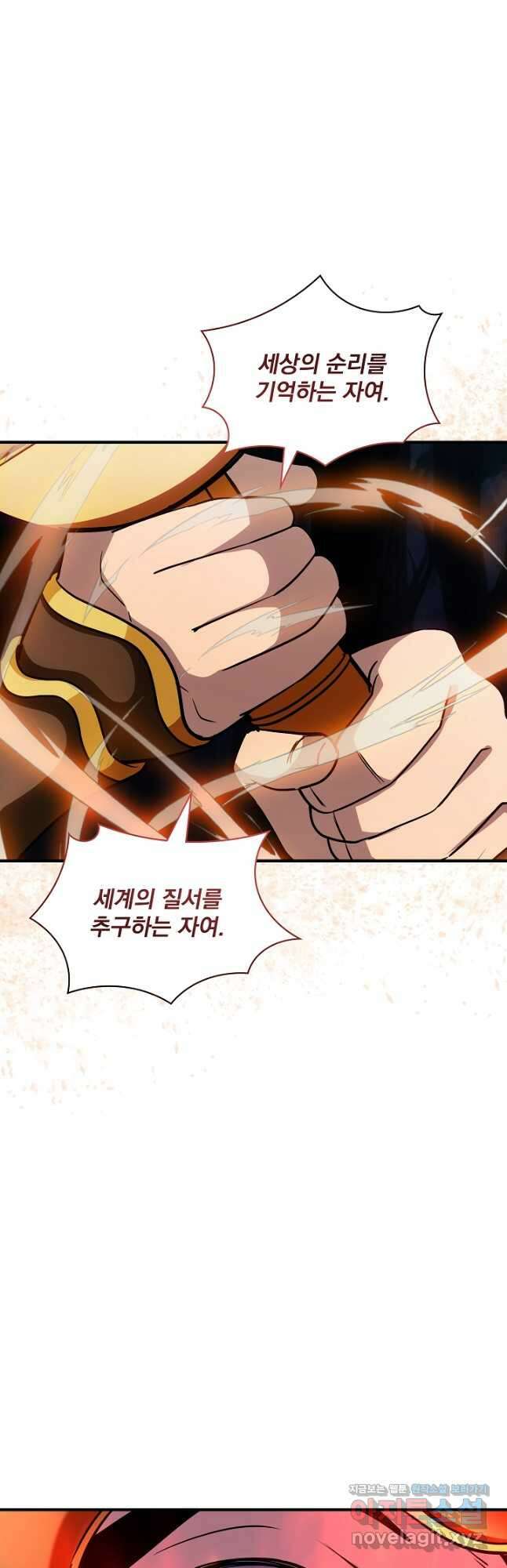 SSS급 특성을 받았지만 적당히 살고 싶다 105화 6