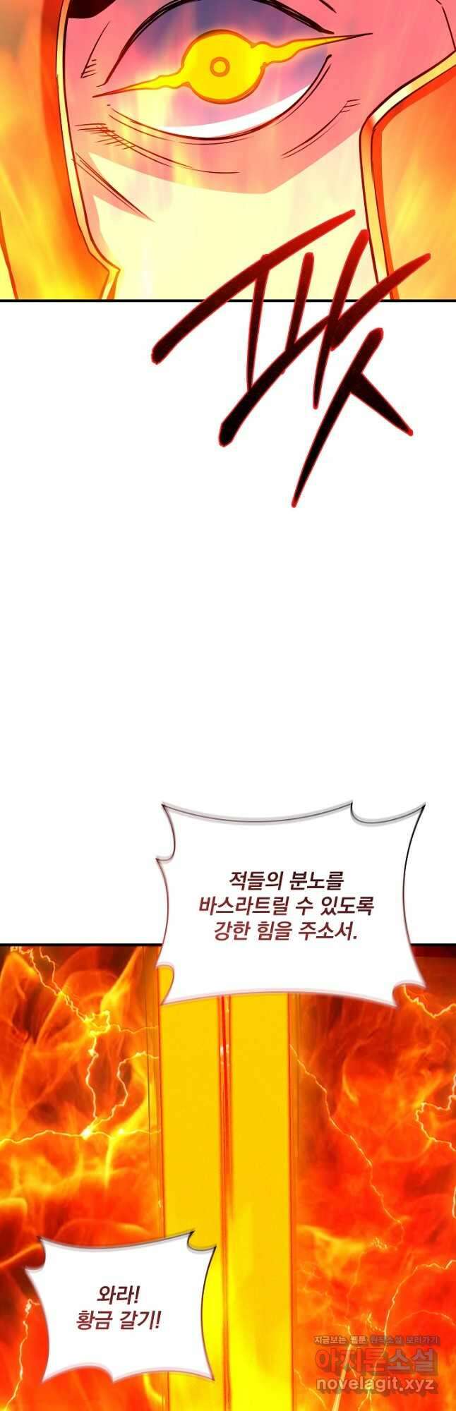 SSS급 특성을 받았지만 적당히 살고 싶다 105화 7