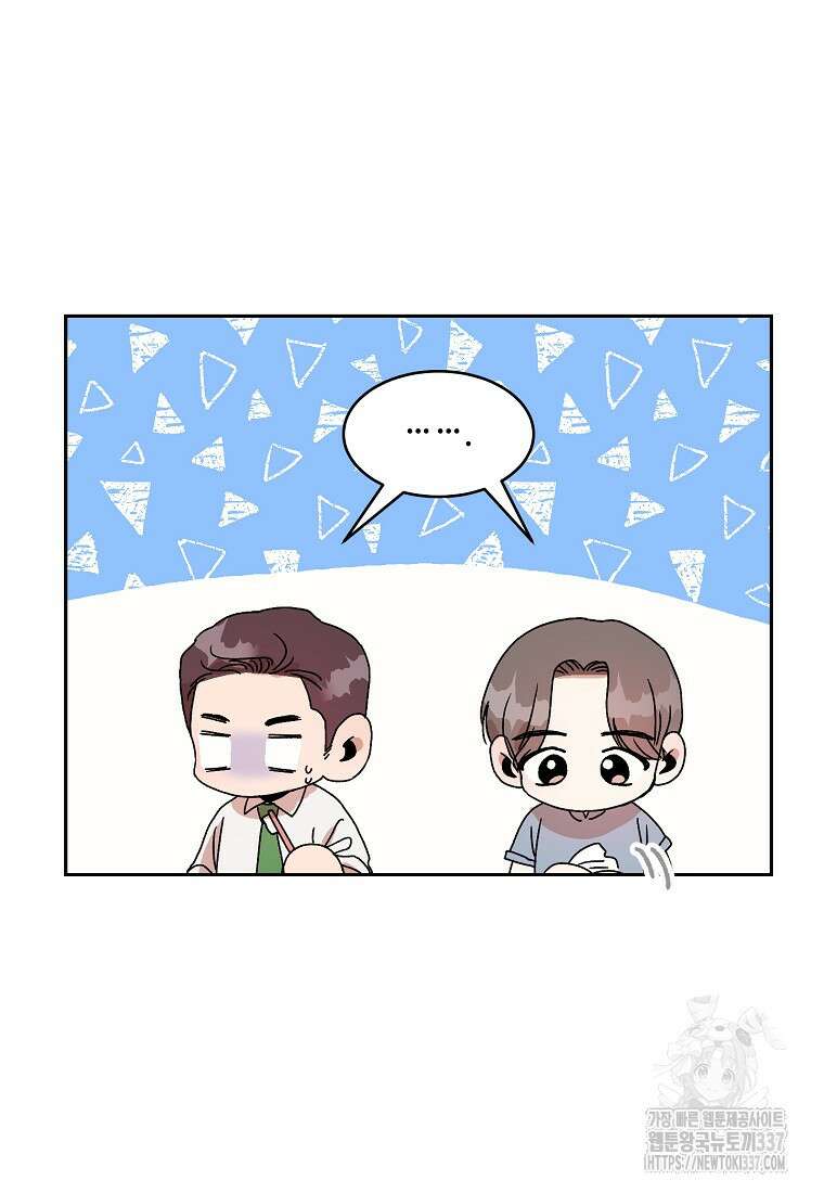 내 룸메이트를 소개합니다 33화 9