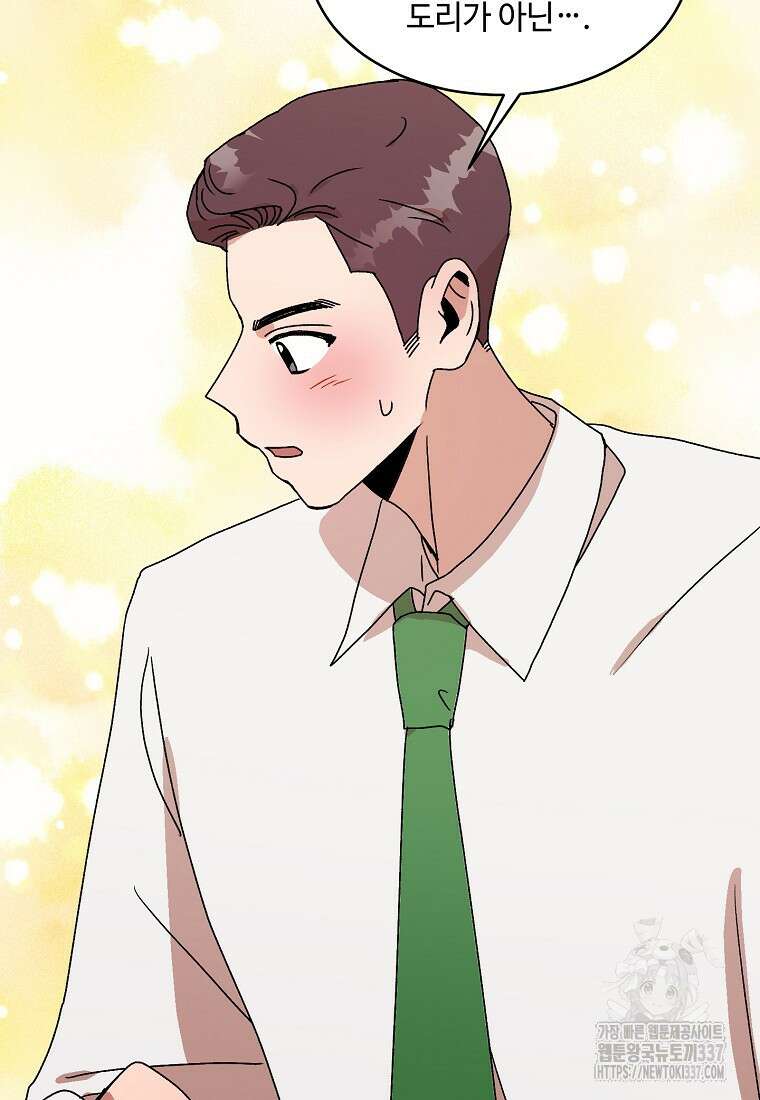 내 룸메이트를 소개합니다 33화 20
