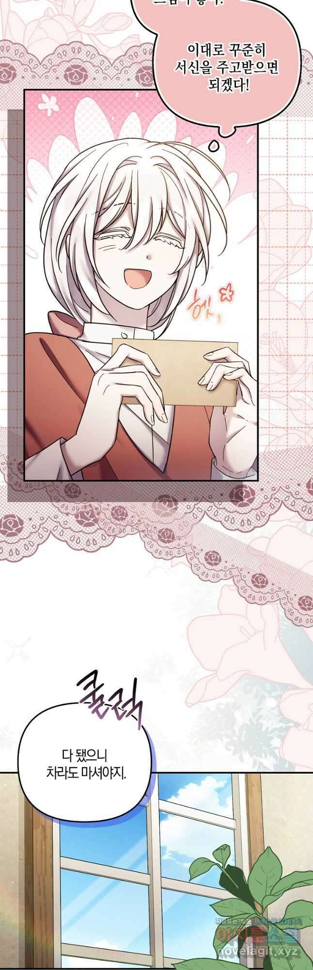 시한부 악녀는 입양을 거절합니다 22화 8