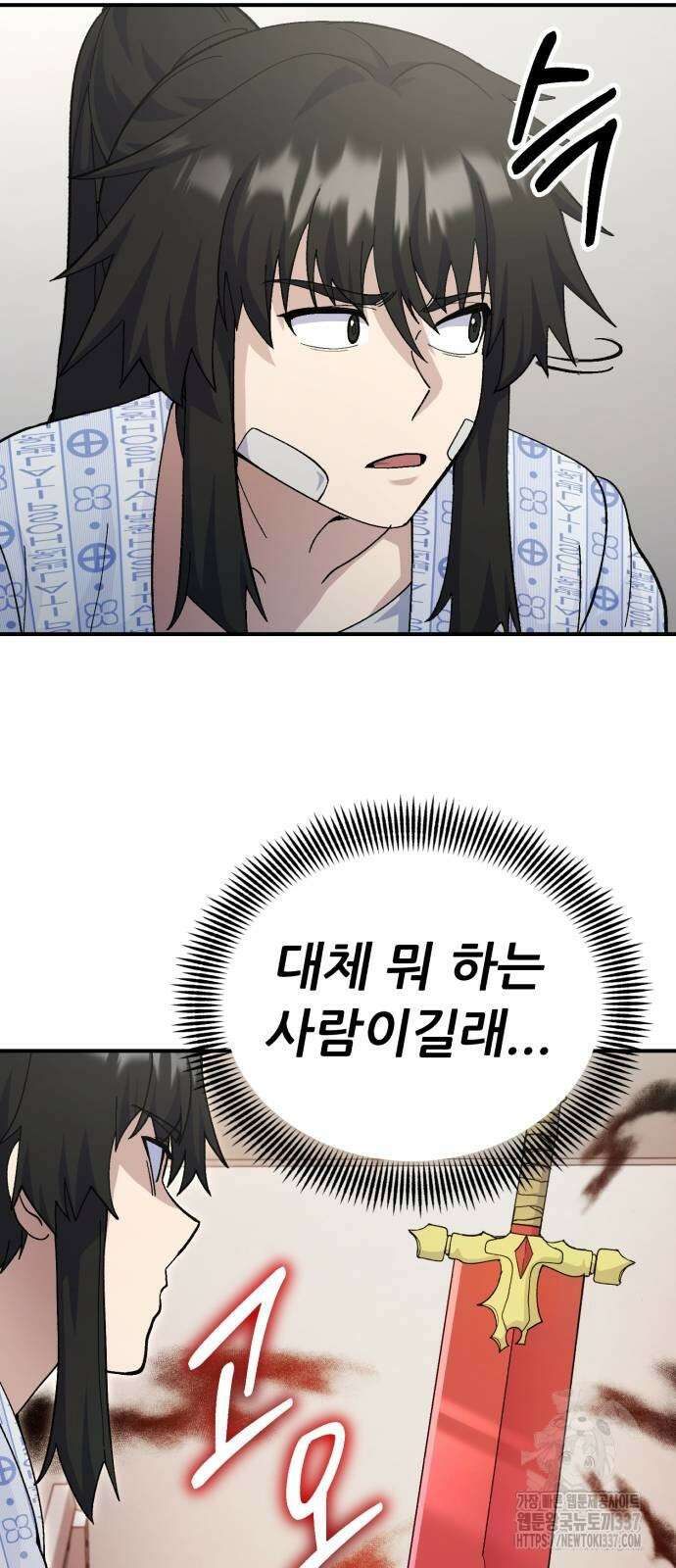 신들의 배달기사 24화 5