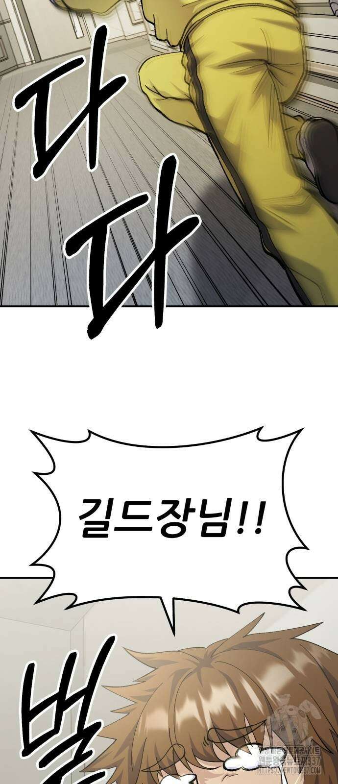 신들의 배달기사 24화 7