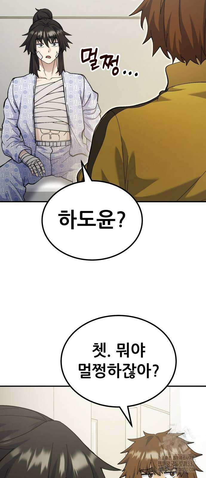신들의 배달기사 24화 9