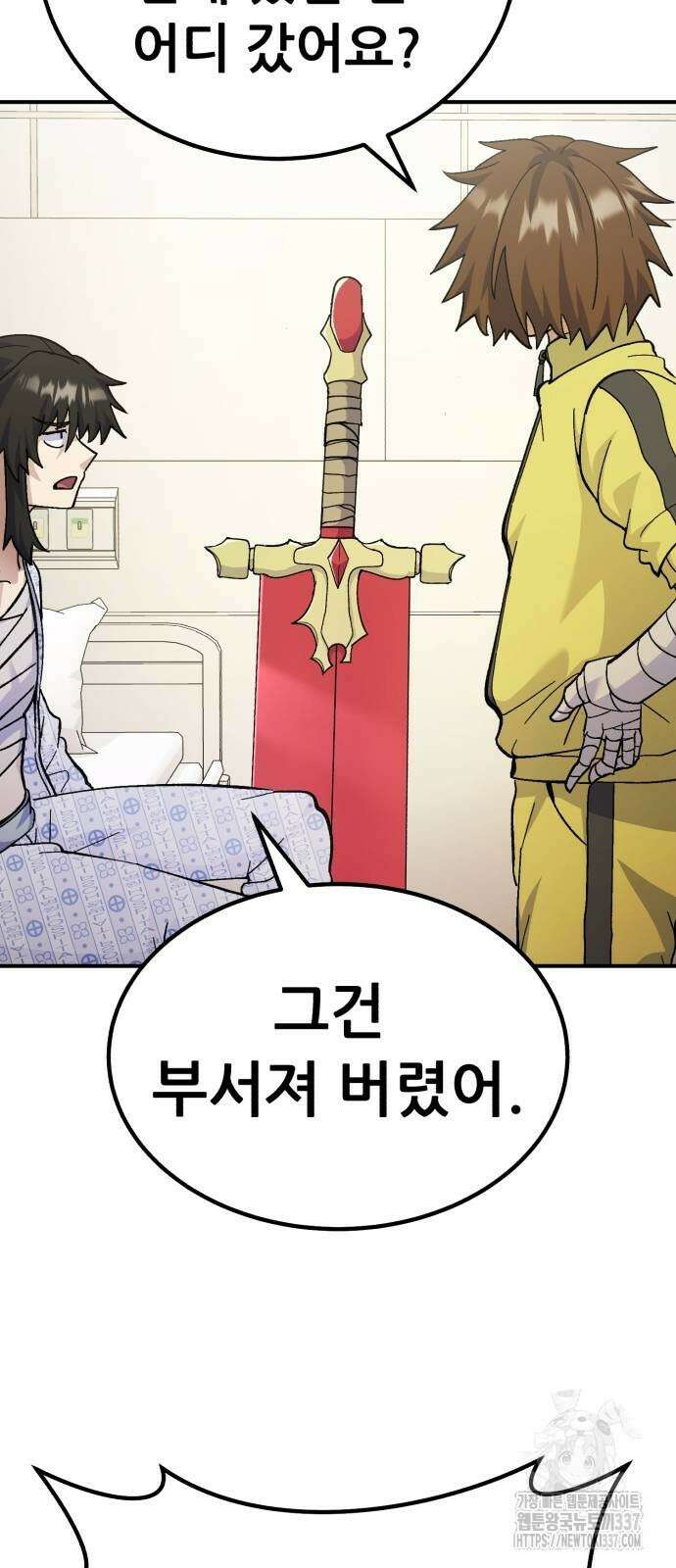 신들의 배달기사 24화 12