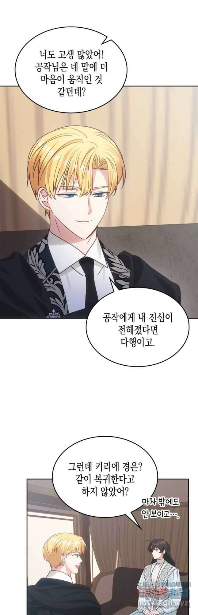 그 동화의 끝은 막장 드라마 54화 1