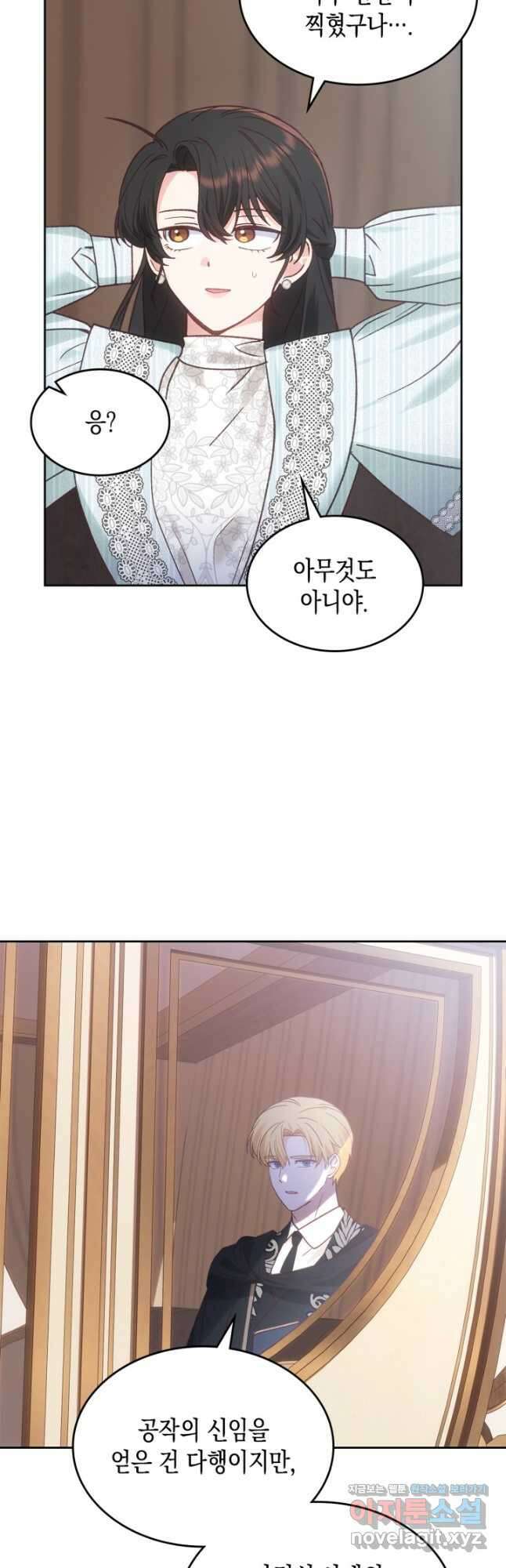 그 동화의 끝은 막장 드라마 54화 3