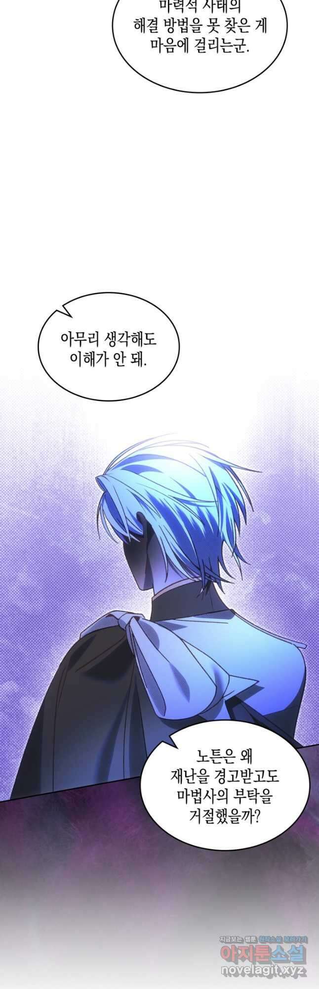 그 동화의 끝은 막장 드라마 54화 4