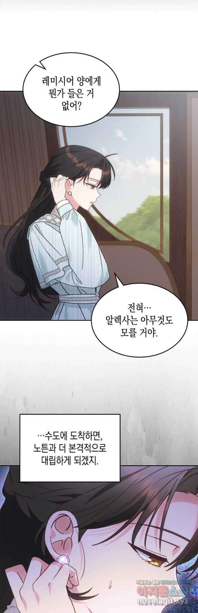 그 동화의 끝은 막장 드라마 54화 5