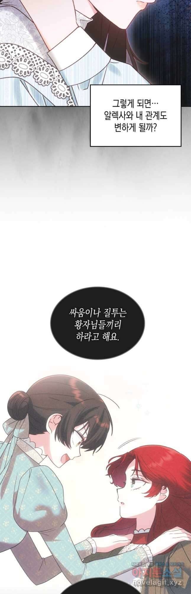 그 동화의 끝은 막장 드라마 54화 6