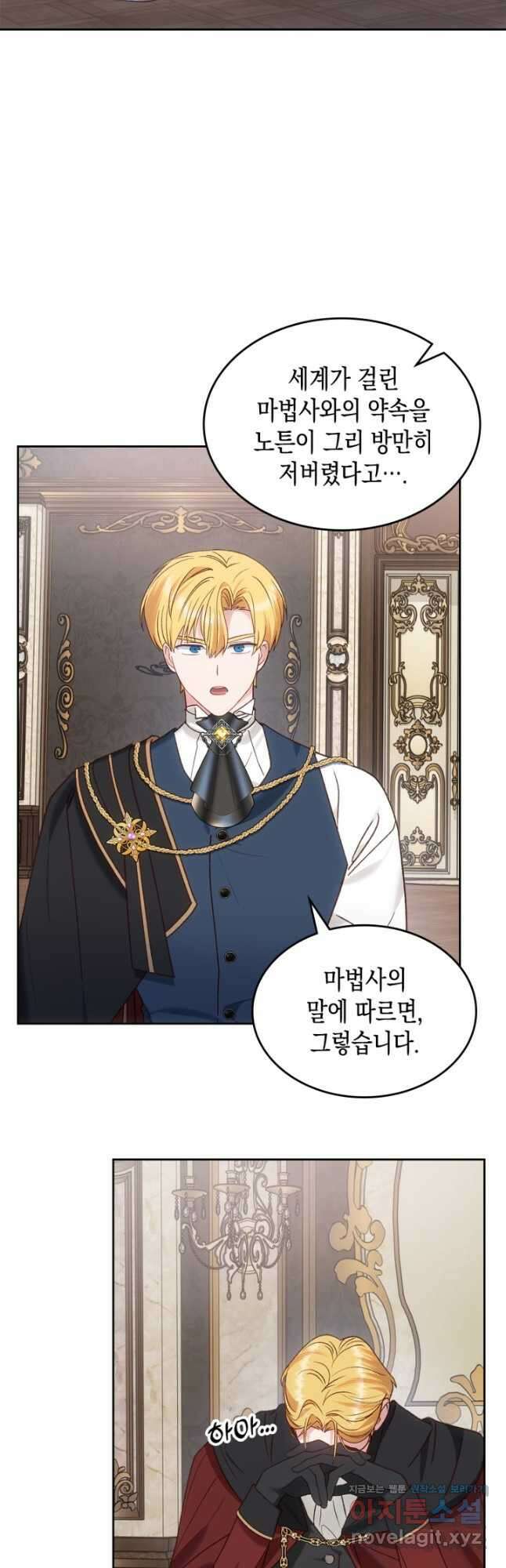 그 동화의 끝은 막장 드라마 54화 9