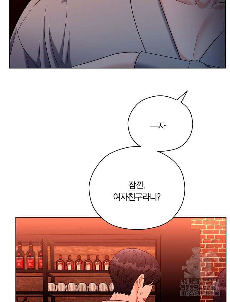 순진한 바람 30화 2