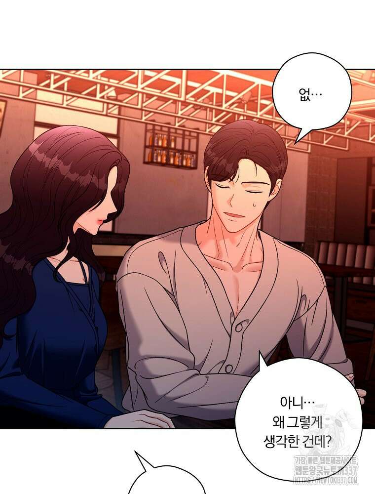 순진한 바람 30화 4