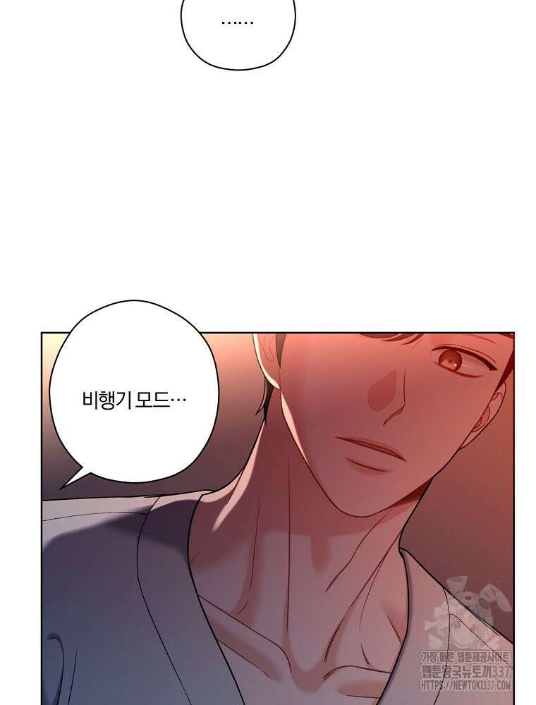 순진한 바람 30화 5