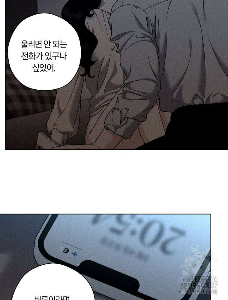 순진한 바람 30화 7