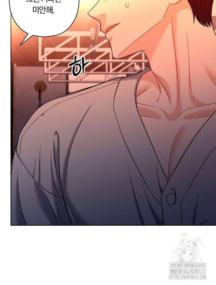 순진한 바람 30화 9