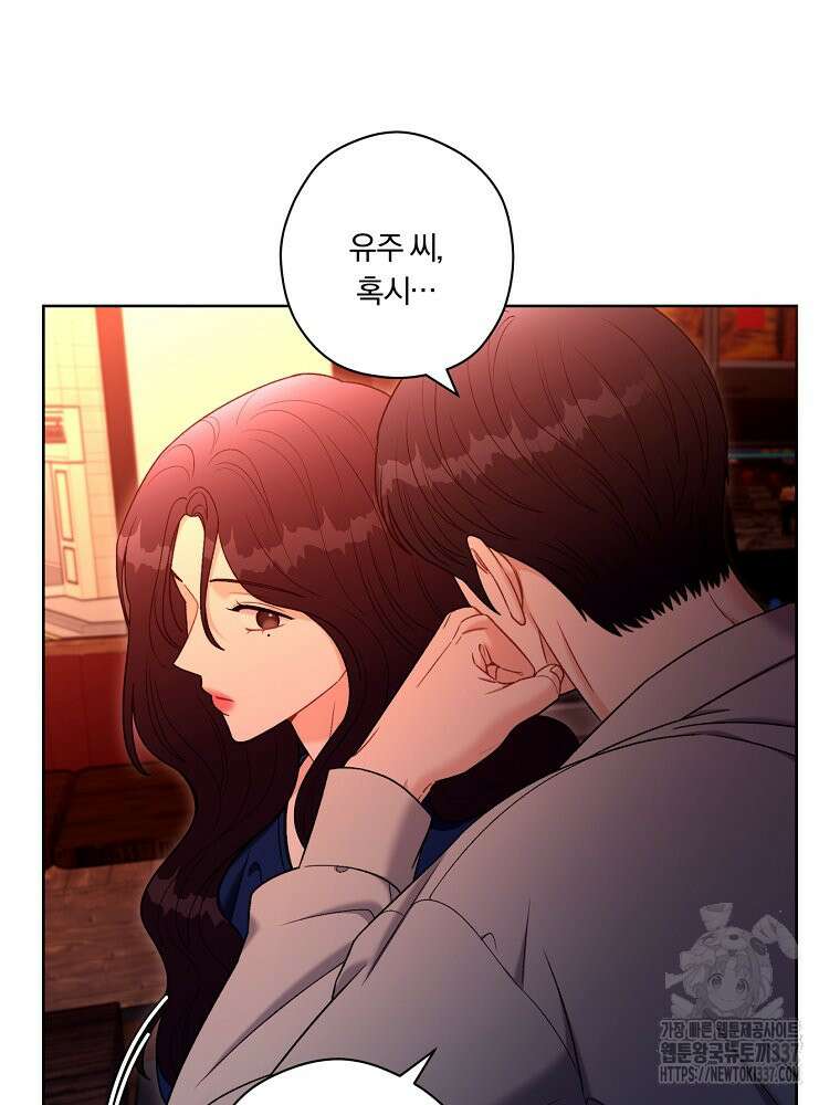 순진한 바람 30화 10