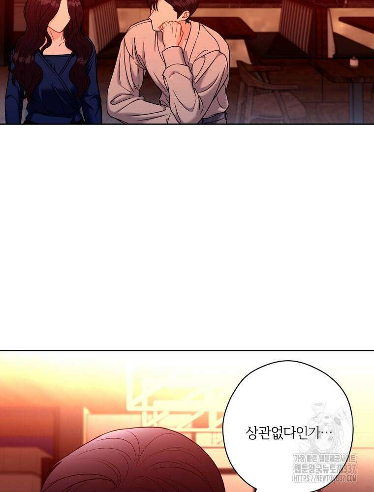 순진한 바람 30화 12