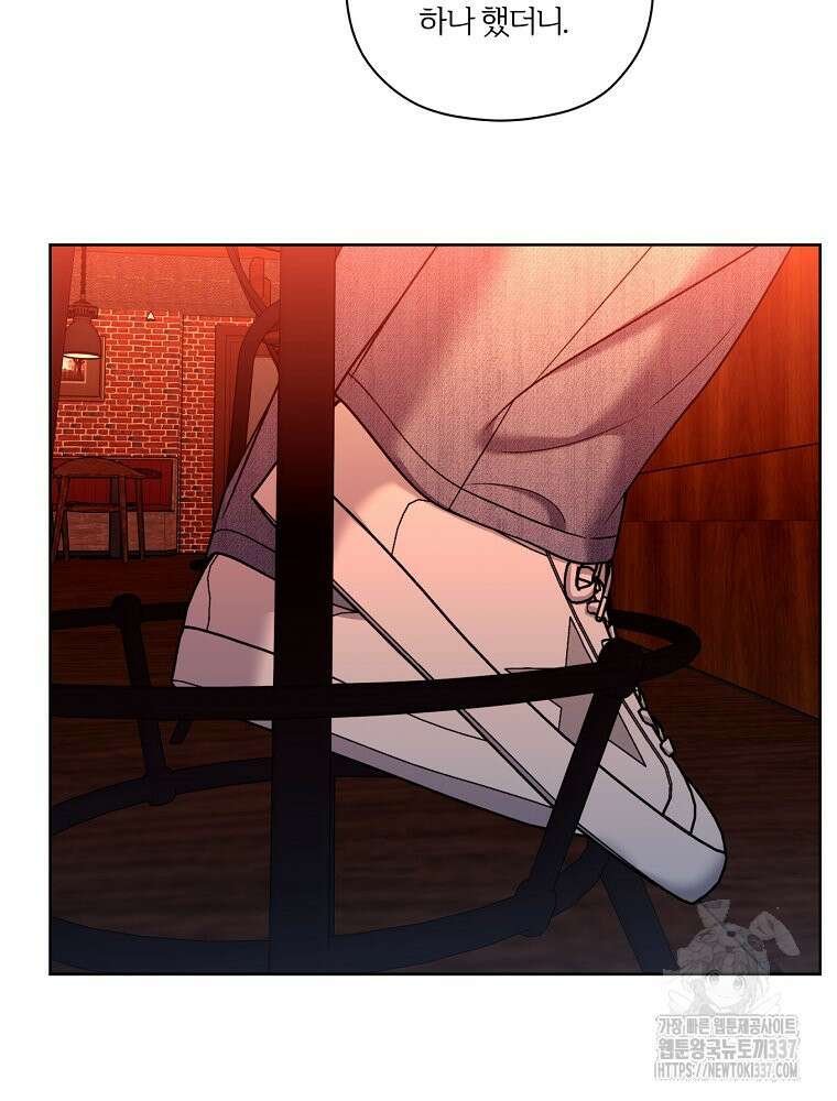순진한 바람 30화 16