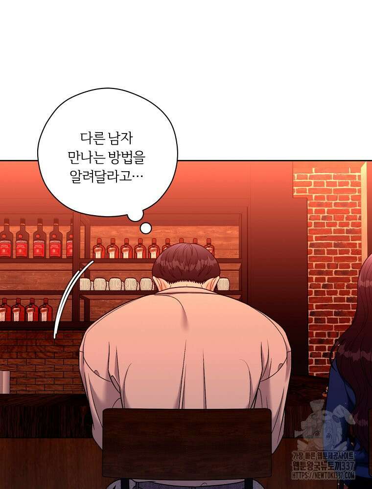 순진한 바람 30화 17