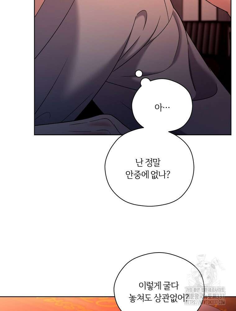 순진한 바람 30화 19