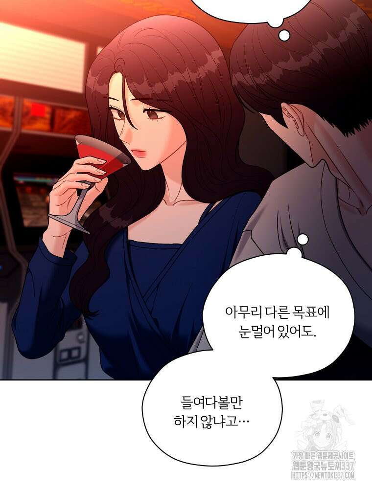 순진한 바람 30화 20