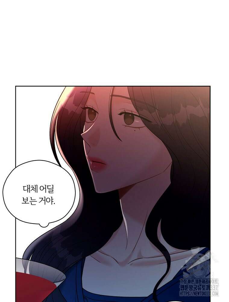 순진한 바람 30화 21