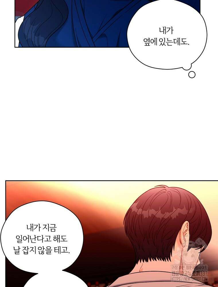 순진한 바람 30화 22