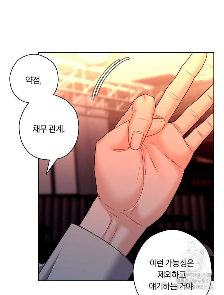 순진한 바람 30화 25