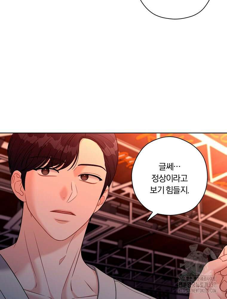 순진한 바람 30화 26