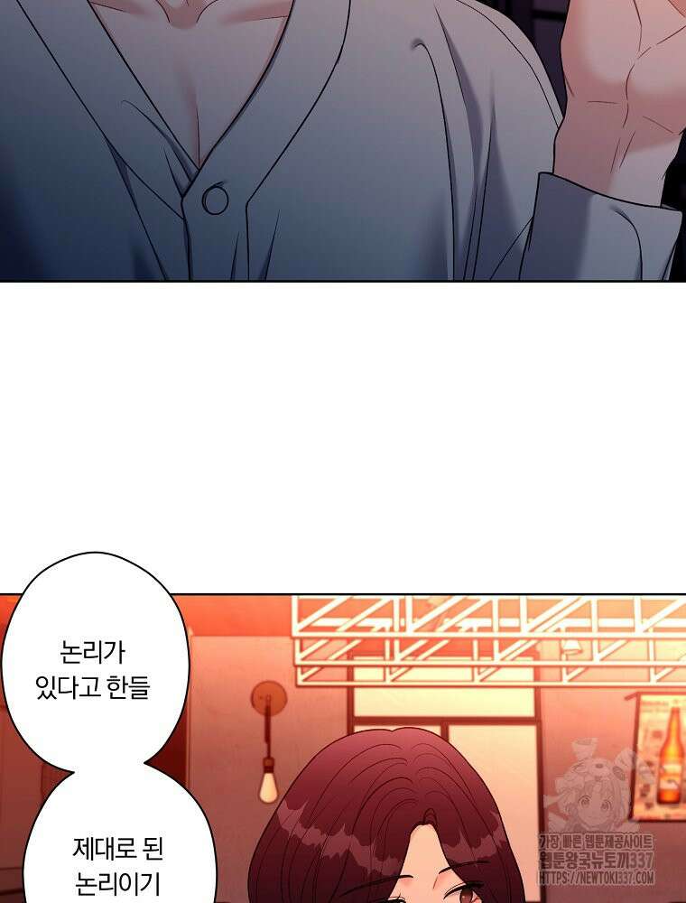 순진한 바람 30화 27