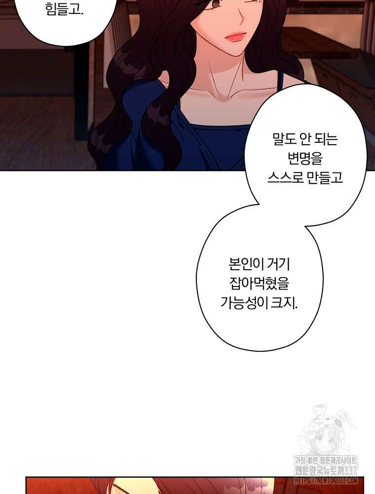 순진한 바람 30화 28