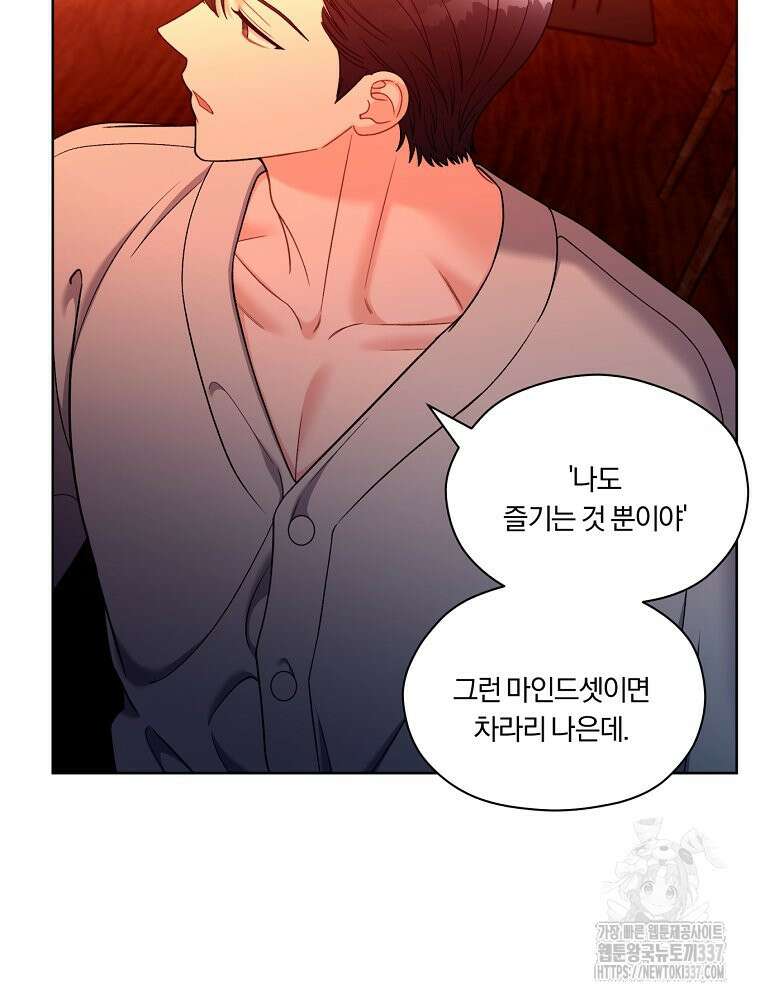 순진한 바람 30화 29
