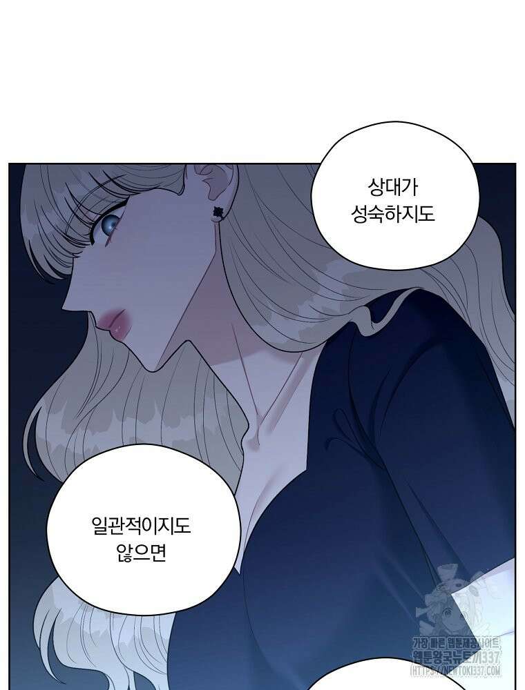 순진한 바람 30화 30
