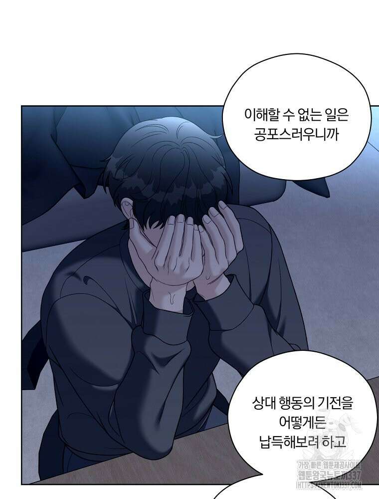 순진한 바람 30화 32