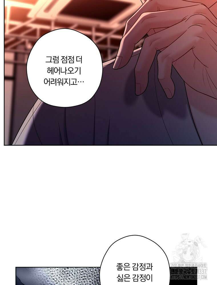 순진한 바람 30화 35